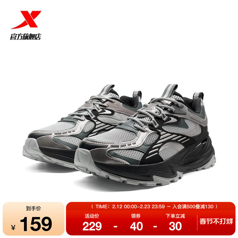 特步行空3.0|休闲鞋男秋季透气运动鞋复古老爹鞋男防滑登山越野鞋