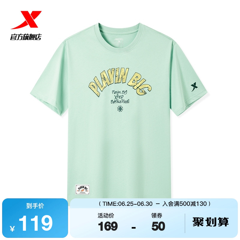 特步短袖男2025年夏季新款休闲百搭T恤半袖运动上衣975229010152
