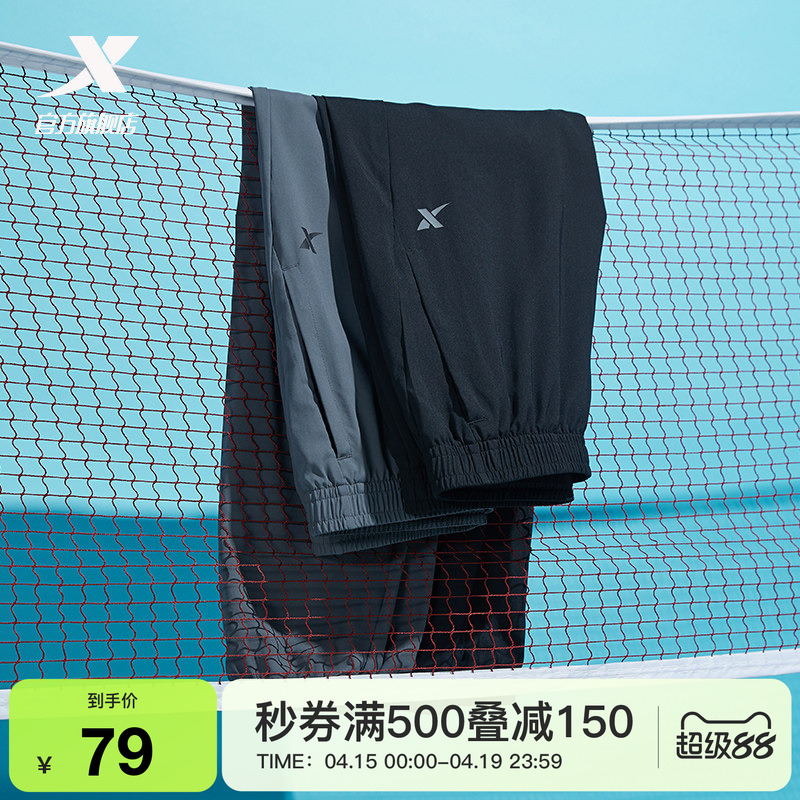 特步運動褲男褲夏季健身跑步長褲男款直筒透氣速干褲運動長褲男