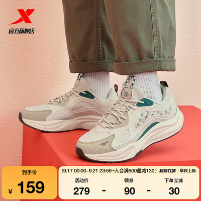 【范丞丞同款】特步弥繁休闲鞋