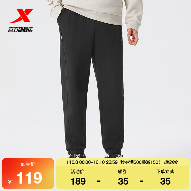 特步卫裤男2025年春季新款休闲束脚收口运动长裤男975129630259