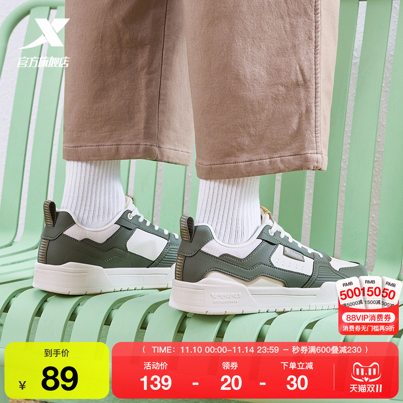 特步无界系列板鞋百搭