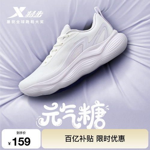 特步元气糖跑步鞋女鞋