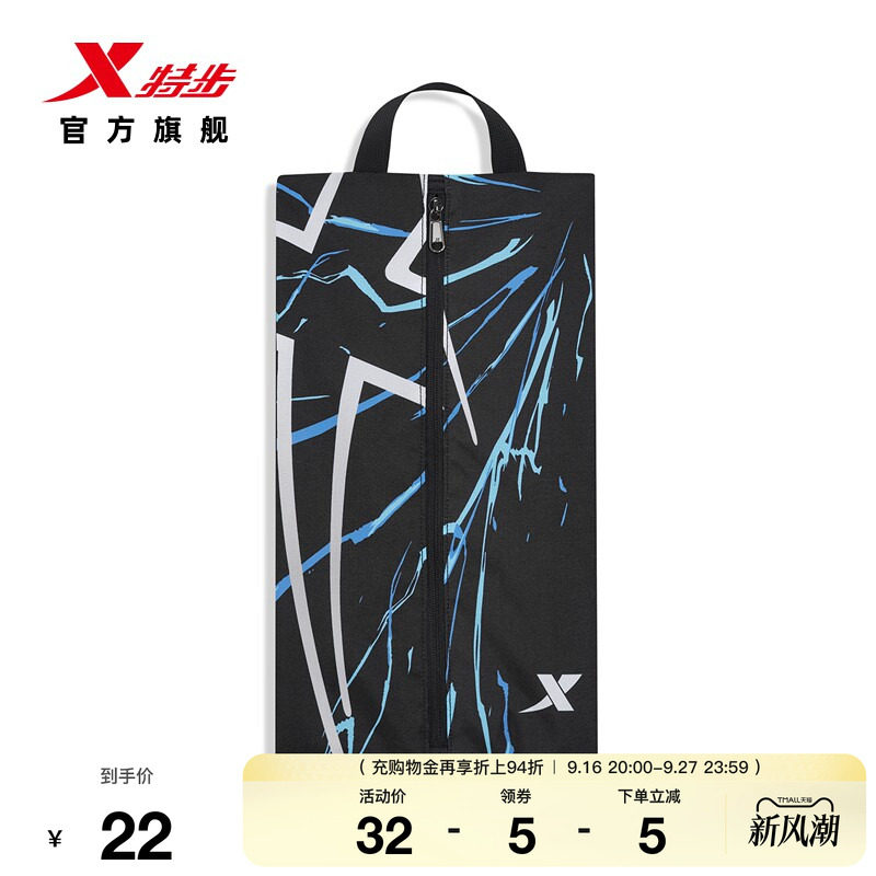 特步鞋袋大容量羽毛球鞋包