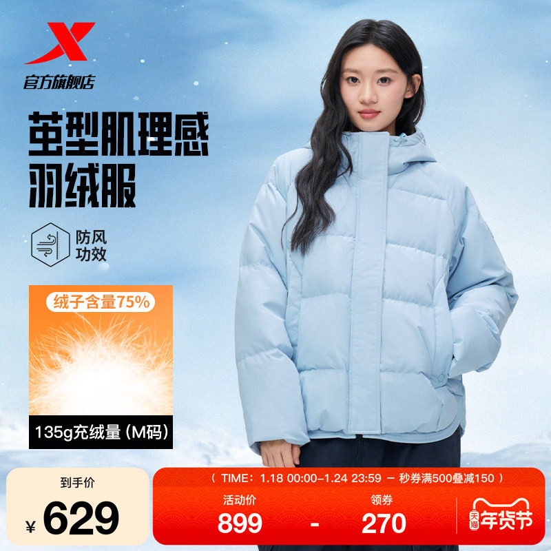 特步茧型羽绒服鸭绒女士2025年冬季百搭新款保暖外套975428190184,运动服/休闲服装,运动羽绒服,淘宝优惠券,粉丝福利购,淘宝优惠卷