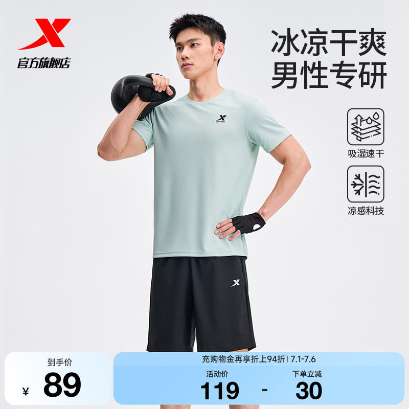 特步速干运动套装男款夏季羽毛球运动服跑步爸爸冰丝短袖t恤短裤