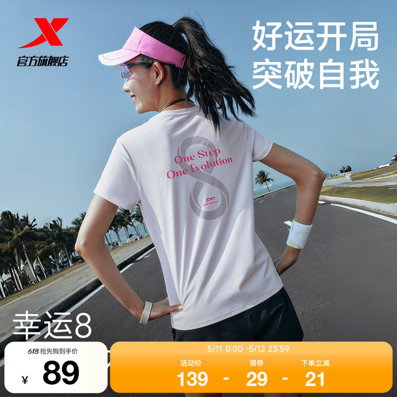 特步两千公里FUN丨短袖女2026年夏季新款跑步服速干T恤运动上衣女