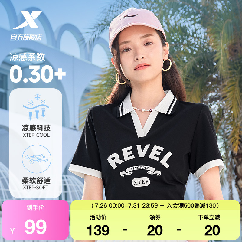 特步冰丝POLO衫女2025年新款夏季复古翻领短袖百搭女装休闲运