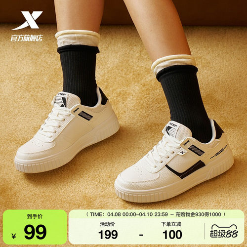 特步无界板鞋增高女鞋