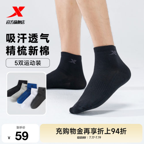 特步5双装袜男袜女袜春夏跑步袜中筒休闲袜吸汗透气黑白运动袜子