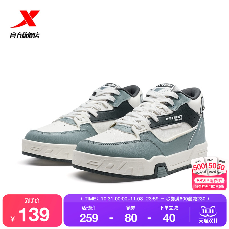 特步天脊板鞋2025冬季新款百搭舒适男鞋潮流休闲鞋皮面保暖运动鞋