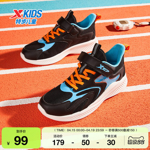 特步童鞋男童春秋新款中大童网面透气儿童运动鞋休闲轻质跑步鞋子
