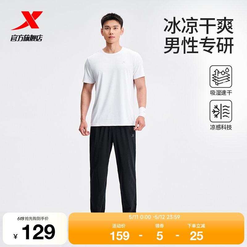 特步运动套装男款春夏季男士冰丝速干短袖t恤运动服长裤爸爸男装
