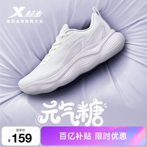 特步元气糖跑步鞋女鞋