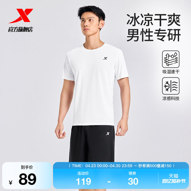 特步运动套装男2026春夏季透气跑步速干短袖短裤健身训练运动服