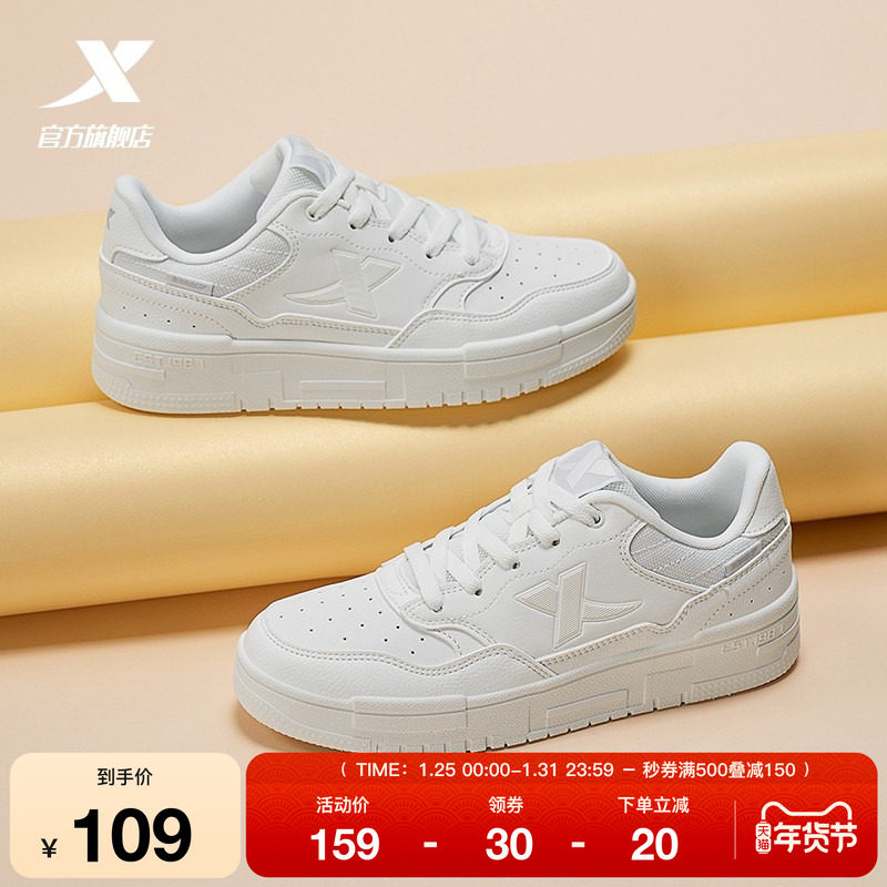 特步小白鞋潮流女鞋子冬季新款空军一号百搭休闲鞋运动鞋板鞋男,运动鞋new,板鞋,淘宝优惠券,粉丝福利购,淘宝优惠卷