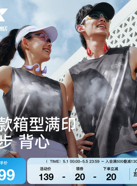 特步两千公里FUN丨背心女2026年夏季速干女装健身跑步服运动上衣