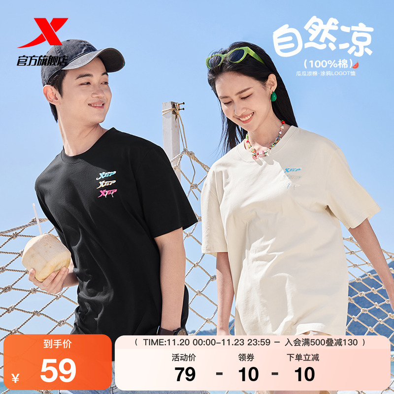 【巴斯克系列】特步短袖T恤男女2025年夏季休闲情侣半袖运动上衣