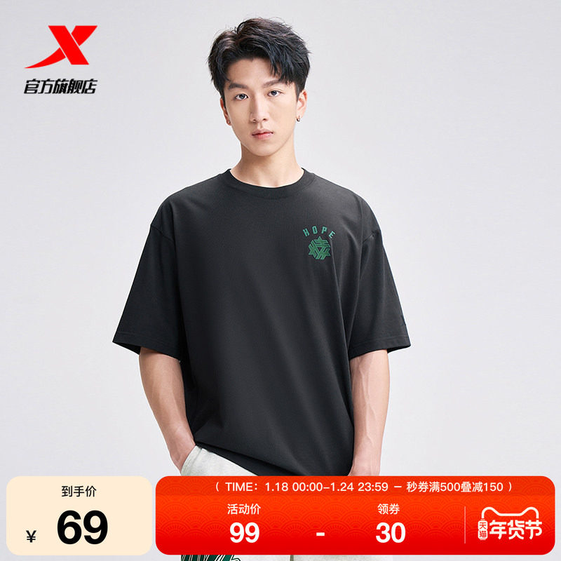 特步短袖T恤男士新款夏季男子圆领透气短T运动上衣976329010266