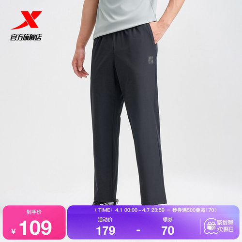 【一体成型系列】特步运动裤男2025夏季梭织运动长裤975229690548