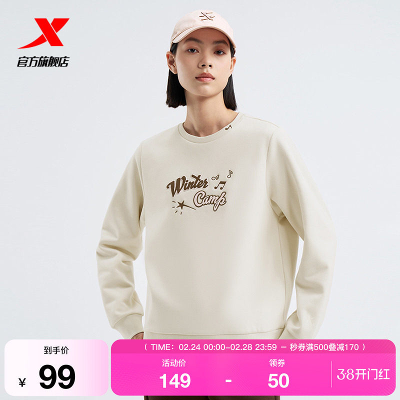 特步套头圆领卫衣女2025年官方冬季无帽女装运动上衣976428920289