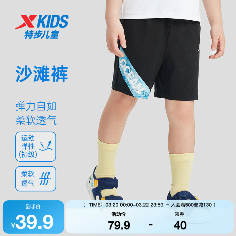 特步童装男童透气梭织五分裤子小童夏季新款凉感速干儿童沙滩短裤