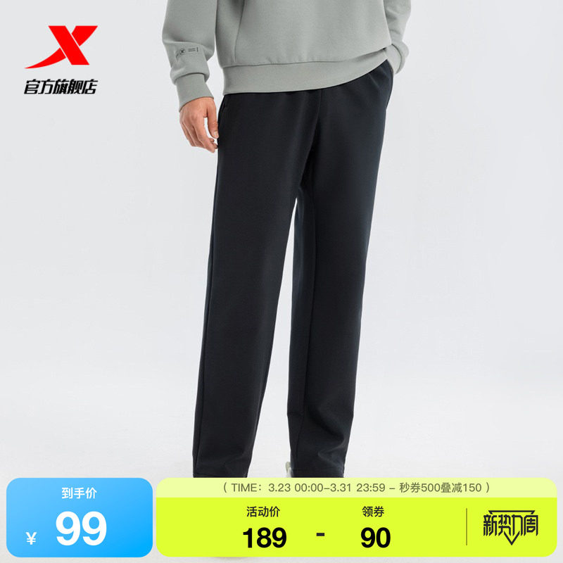 特步运动裤男裤春秋季梭织防泼水长裤立体剪裁黑色直筒休闲裤