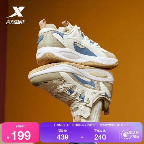 特步驭桀PLUS板鞋明星同款