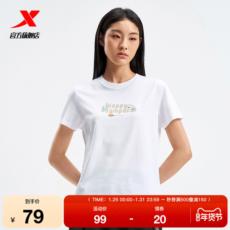 特步运动短袖女2025年新款夏季训练女装通勤健身T恤975228010082,运动服/休闲服装,运动T恤,淘宝优惠券,粉丝福利购,淘宝优惠卷