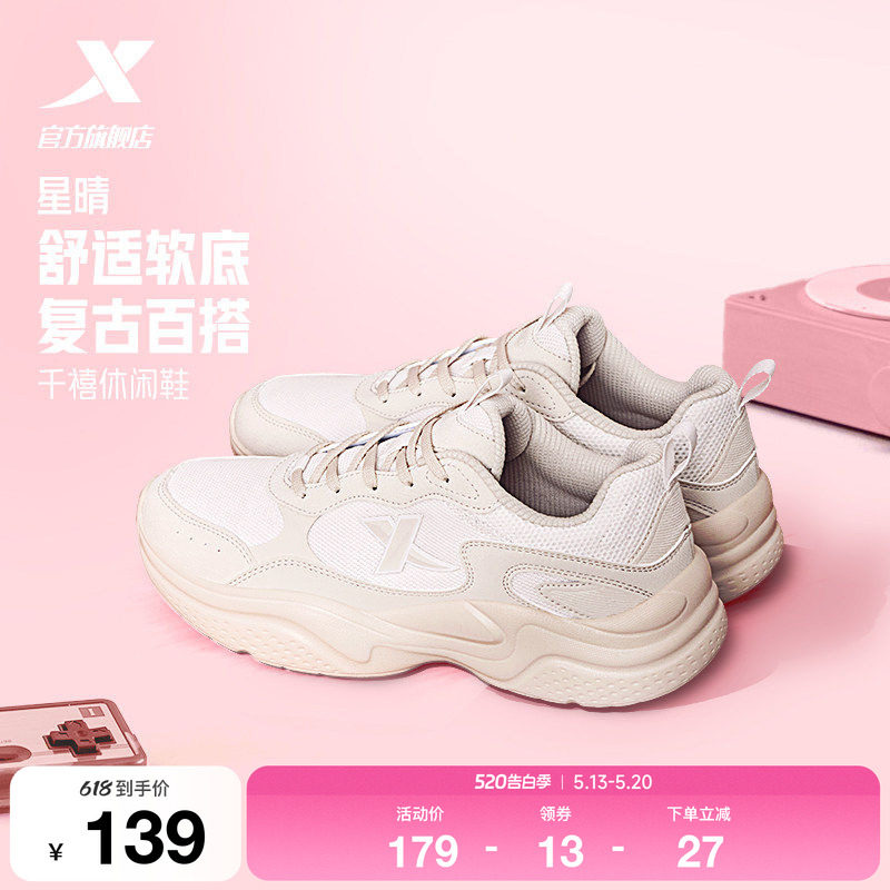 特步星晴丨厚底增高休闲鞋女夏季网面透气软底运动鞋轻便老爹鞋男