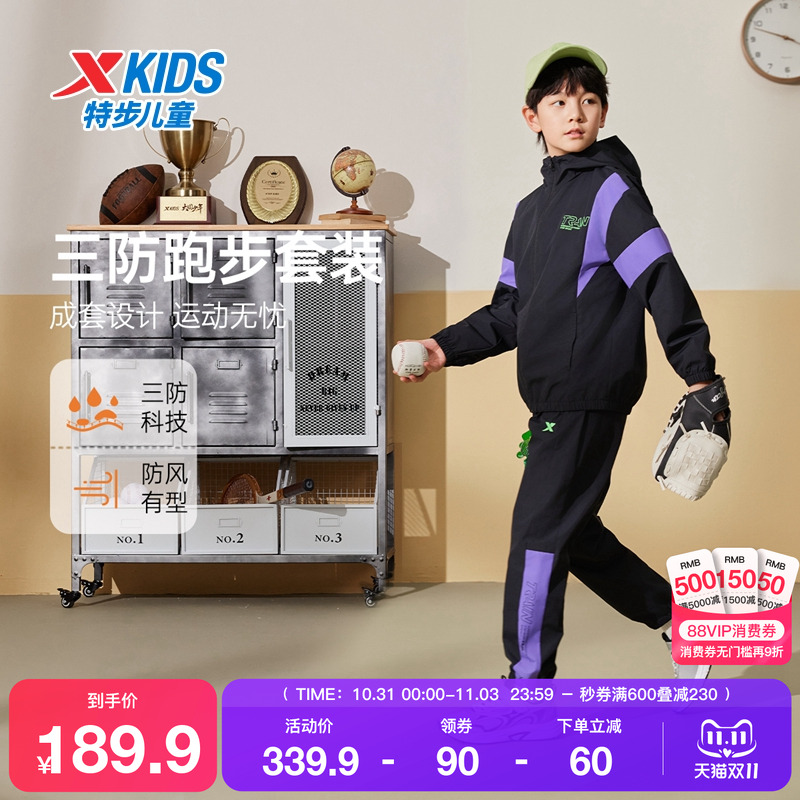 特步童装春季款中大童运动服装跑步儿童男女童款舒适长袖梭织套装