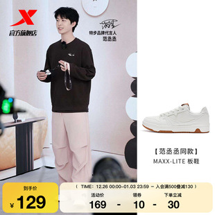 冬季 新款 男小白鞋 lite 子 运动鞋 情侣板鞋 休闲鞋 特步maxx 女休闲鞋