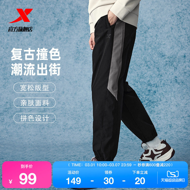 特步运动裤男裤2025春季新款潮流休闲裤梭织裤子束脚宽松梭织卫裤