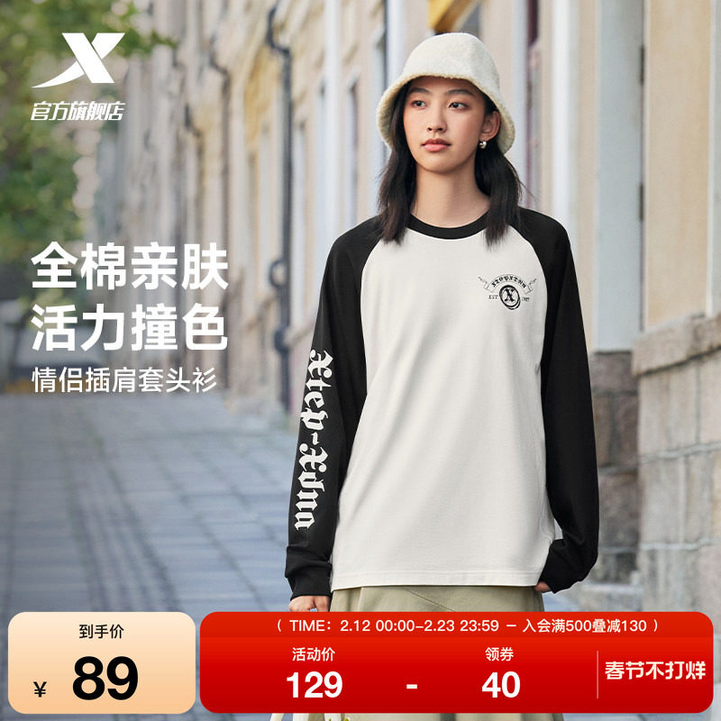 特步长袖卫衣男女款2025秋季新款休闲圆领情侣长袖T恤套头针织衫