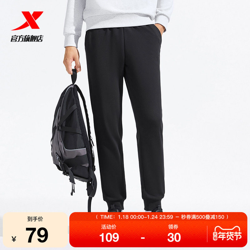 特步运动裤男2025年秋季新款时尚通勤男子百搭束脚裤收口运动长裤,运动服/休闲服装,运动长裤,淘宝优惠券,粉丝福利购,淘宝优惠卷