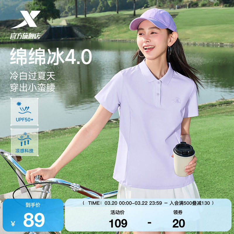 特步防晒POLO衫女士2026年夏季新款户外冰丝运动服健身短袖T恤女