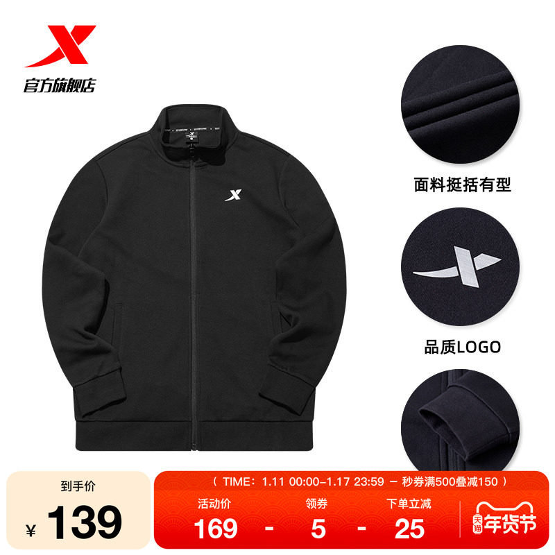 特步运动外套男士2025秋冬新款官方爸爸户外立领夹克风衣针织男装