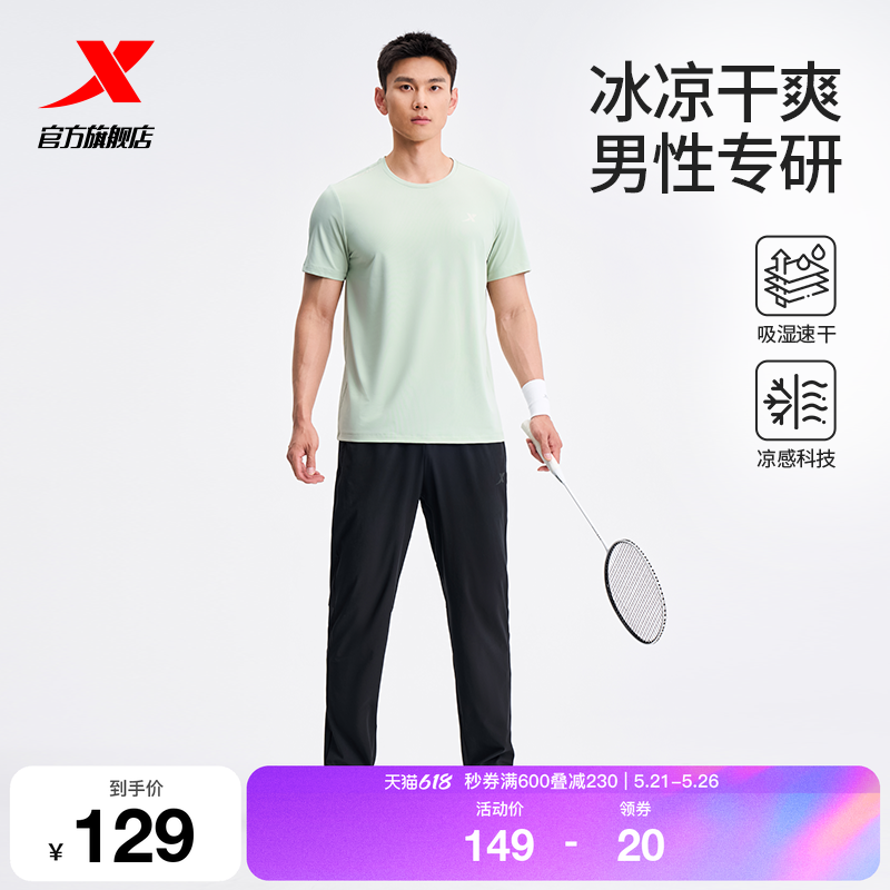 特步运动套装男款春夏季男士冰丝速干短袖t恤运动服长裤爸爸男装