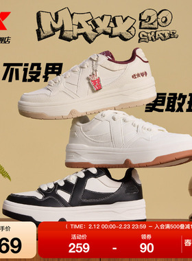 特步maxx2|板鞋男鞋冬季新款情侣鞋黑白百搭休闲鞋滑板运动鞋子女