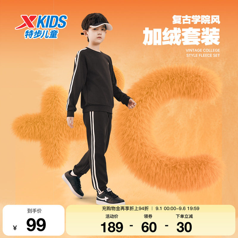 特步童装男童套装春秋季款中大童运动服长袖套头卫衣长裤两件套装
