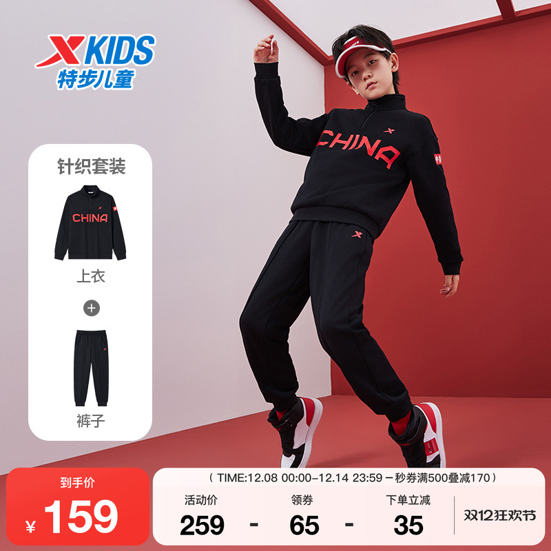 特步运动服春秋新款裤子卫衣童装
