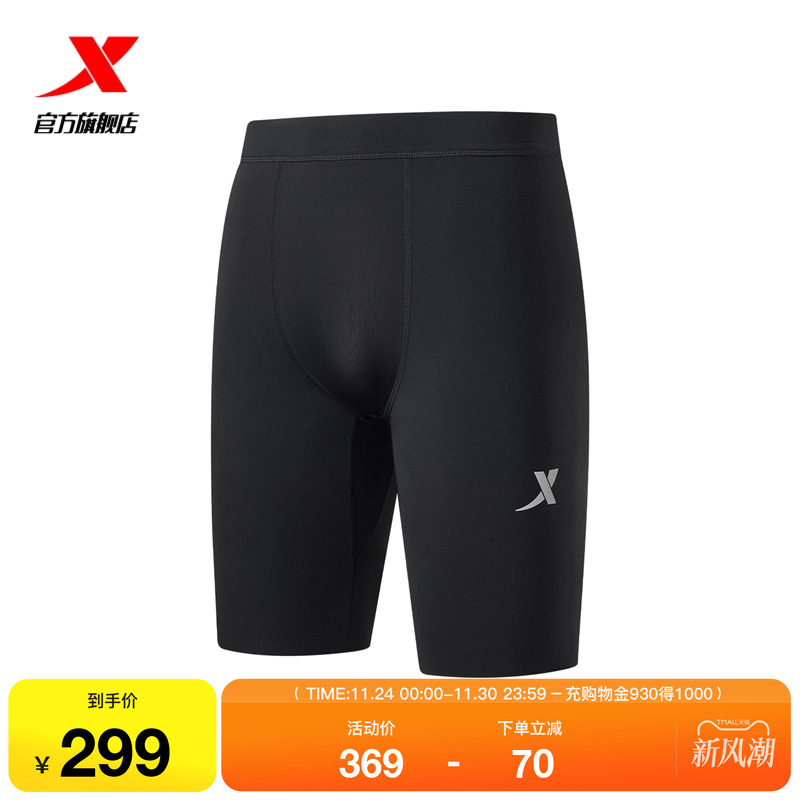 特步专业紧身裤男2025年健身跑步裤子男子运动短裤9763292D0720