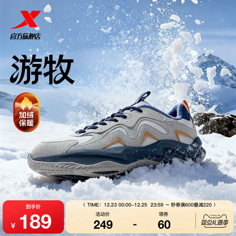 特步游牧棉鞋男鞋冬季保暖加绒休闲鞋厚底百搭运动鞋老爹鞋女鞋子