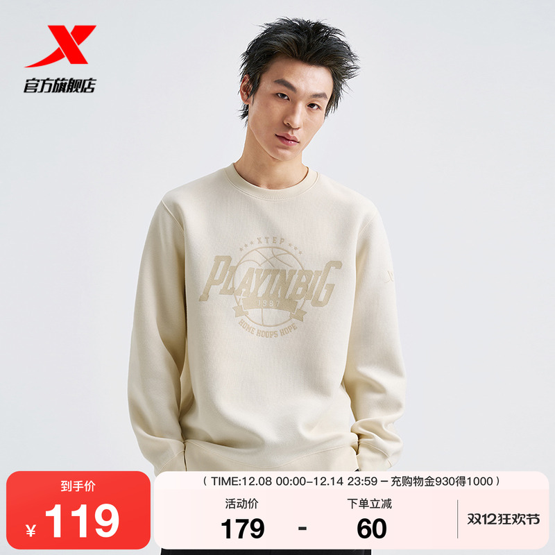 特步PLAYIN BIG圆领卫衣男2025年春新款潮流运动上衣975129920212