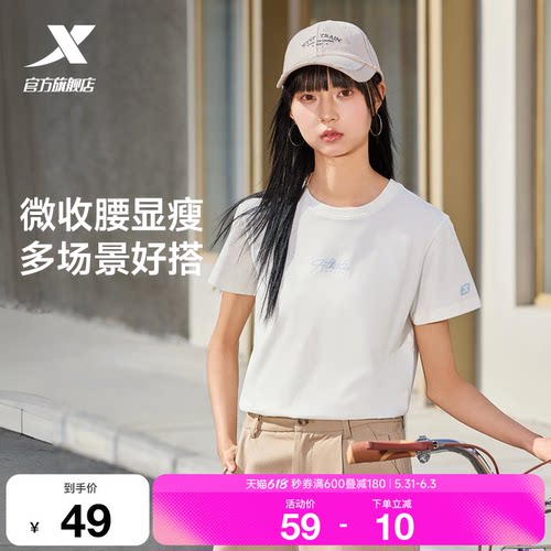 特步棉T女2026年夏季新款官方半袖运动服装百搭短袖休闲圆领T恤女