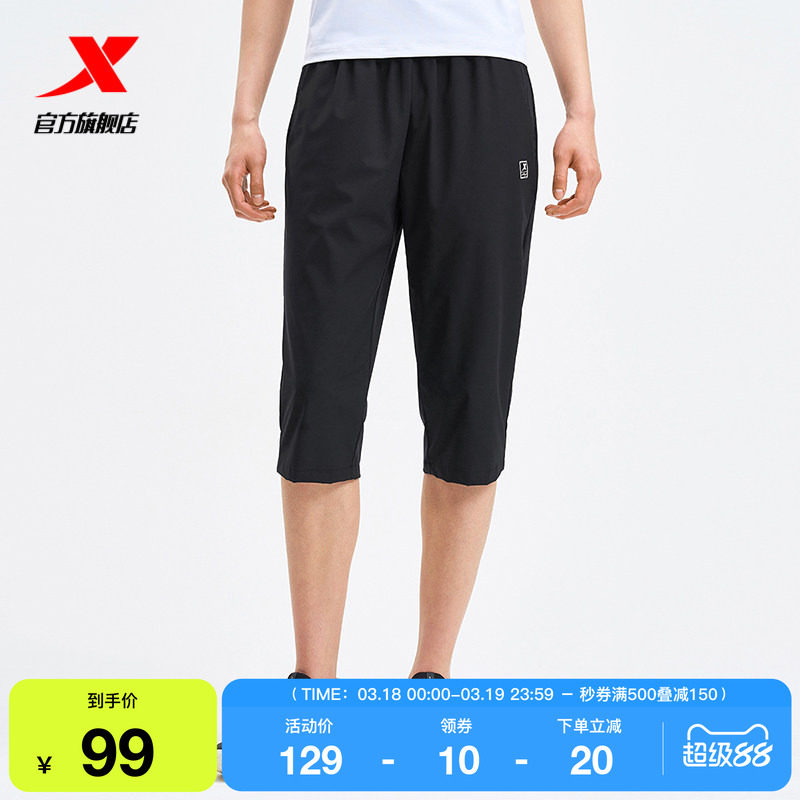 【一体成型系列】特步七分裤女2025夏新款女子运动裤975228