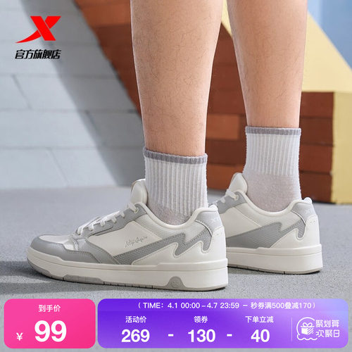 特步2026夏季新款板鞋舒适男鞋旗舰正品鞋子百搭休闲鞋运动鞋子