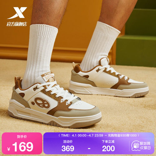 特步新途增高透气板鞋