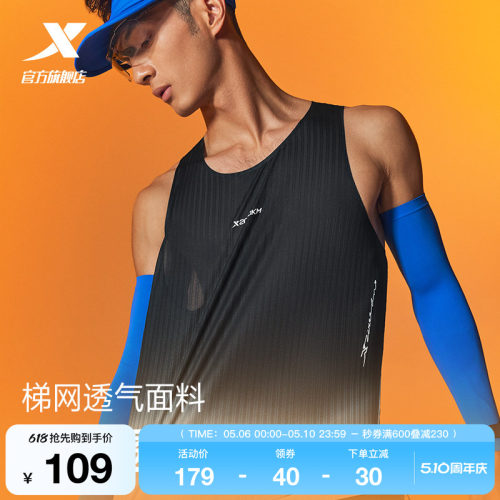 特步两千公里PRO跑步背心男
