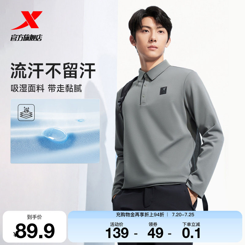 特步长袖POLO衫男2025年秋季新款男装运动服健身长袖T恤翻领卫衣